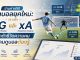 คู่มืออ่านค่าสถิติ xG และ xA ฟุตบอลยุคใหม่