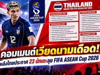 คอมเมนต์เวียดนาม